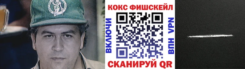 Кокаин VHQ Гвардейск