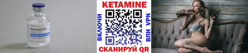 КЕТАМИН VHQ  Гвардейск 