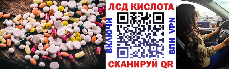 ЛСД экстази ecstasy  Гвардейск 