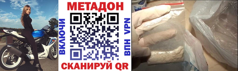 МЕТАДОН кристалл  Гвардейск 