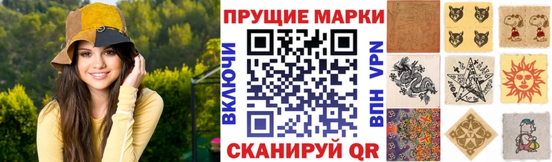Наркотические марки 1,5мг купить закладку Гвардейск